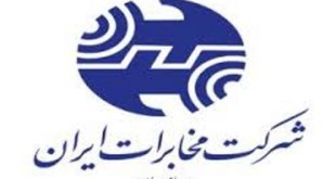 تغییرات در هیات مدیره مخابرات
