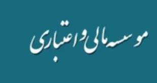 چرا موسسات‌ اعتباری‌ هنوز نام‌های‌ ممنوعه‌ را حذف نکردند؟