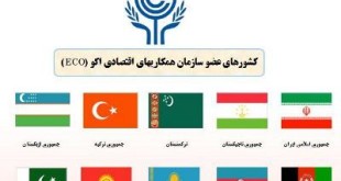 ایران بیشترین تولیدکننده مواد معدنی در اکو