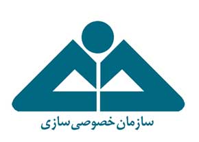 سازمان خصوصی سازی