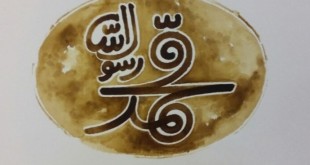 فاز دوم اکران گسترده فیلم محمد رسول الله