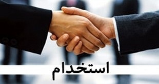استخدام کادر فنی،پشتیبانی و فروش نرم افزار در تهران