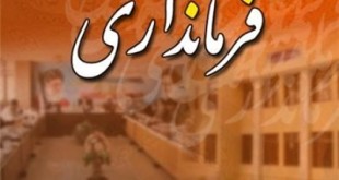 لاستيك پنچر اتوبوس تغییر فرمانداران