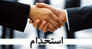 استخدام در سازمان قطار شهری شیراز