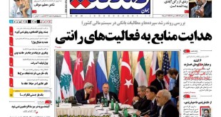 صفحه نخست روزنامه های ایران شنبه 9 آبان