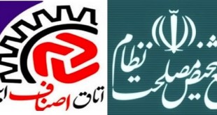امضای تفاهم نامه همکاری اتاق اصناف ایران با دبیرخانه مجمع تشخیص مصلحت نظام
