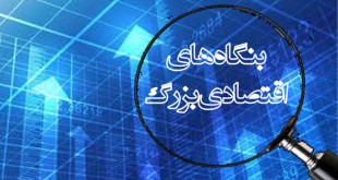 معماى فرو رفتن بنگاه‌ها در باتلاق بدهى