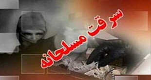 راز مخوف گانگستر فراری در معدن آهن
