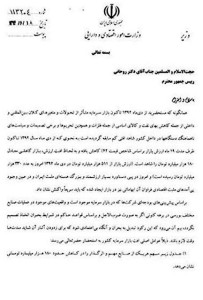 نامه