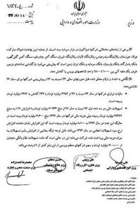 نامه 4