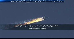 ارائه جزئیاتی از سقوط جنگنده روسی به روسیه