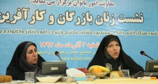 30 درصد کرسی کمیسیون‌های اتاق اصفهان به بانوان اختصاص یافته است