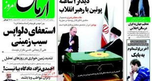 صفحه نخست روزنامه های سیاسی ایران سه شنبه 3 آذر