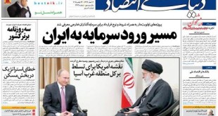 صفحه نخست روزنامه های ایران سه شنبه 3 آبان