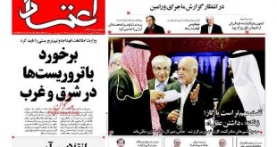 صفحه نخست روزنامه های سیاسی ایران یکشنبه 1 آذر