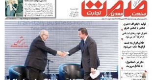 صفحه نخست روزنامه های اقتصادی ایران دوشنبه 9 آذر
