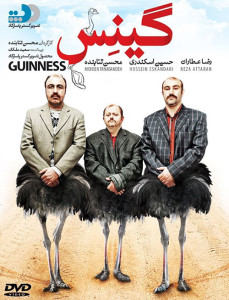 Guinness-1394-NavaFilm