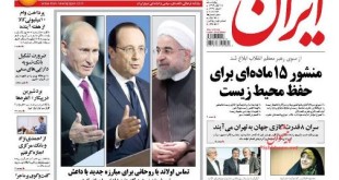 صفحه نخست روزنامه های سیاسی ایران چهارشنبه 27 آبان