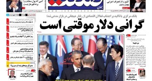 صفحه نخست روزنامه های ایران دوشنبه 25 آبان