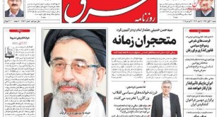 صفحه نخست روزنامه های سیاسی ایران شنبه 30 آبان