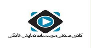 ملاقات کانون موسسات نمایش خانگی با دو مدیرکل در یک روز