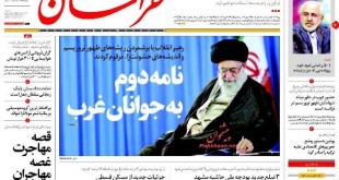 صفحه ی نخست روزنامه های سیاسی ایران دوشنبه 9 آذر