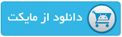 myket_key
