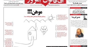 رمزگشایی دلواپسانه از یک نقاشی به ظاهر کودکانه+ سند