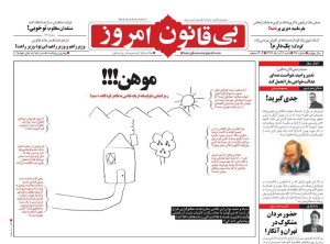 بی قانون
