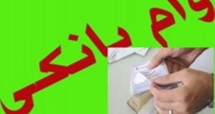 جزئیات خرج 160 هزار میلیارد وام بانکی